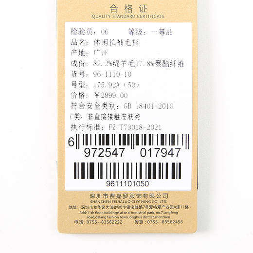 YvesFigarau伊夫·费嘉罗休闲毛衣961110 商品图7