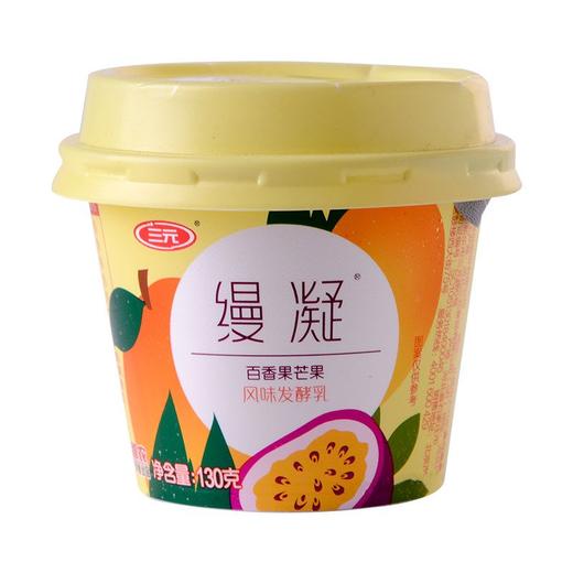 三元缦凝酸奶百香果芒果味130g/杯 商品图0