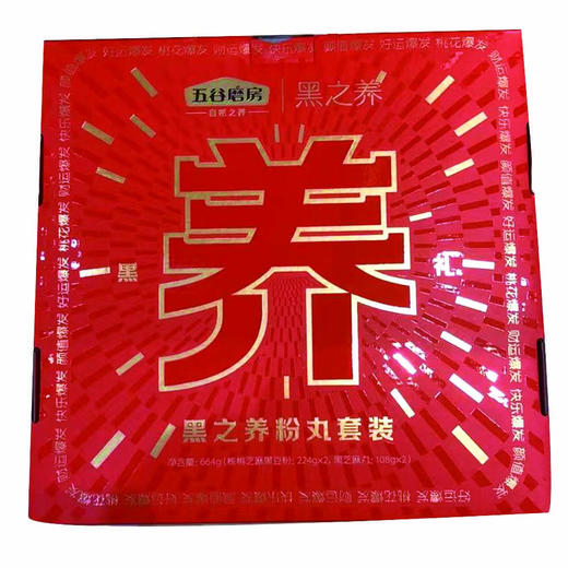 五谷磨房黑之养粉丸套装 664g/盒 商品图0