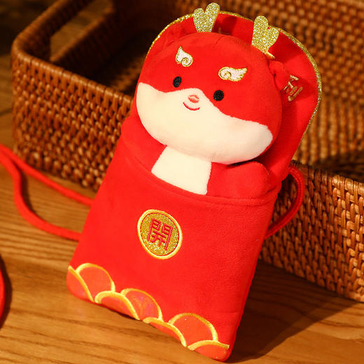 【红包一开，财运来！】新年红包小挎包，龙年吉祥物毛绒玩具压岁钱零钱包，年货节日龙娃礼品，面料舒适萌趣生动造型，细致电绣工艺让人爱不释手！ 商品图9