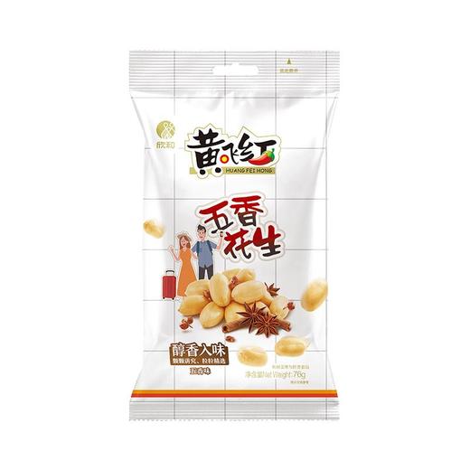 黄飞红五香花生110g/袋 商品图0
