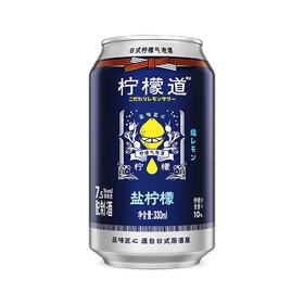 柠檬道盐柠檬日式柠檬气泡酒330ml/听