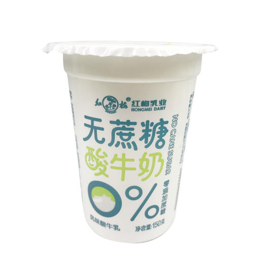 红梅乳业 无蔗糖酸牛奶150克  5杯/件 商品图0