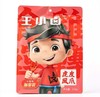 王小卤虎皮凤爪火锅味210g/袋 商品缩略图0