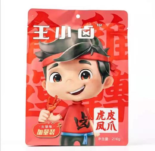 王小卤虎皮凤爪火锅味210g/袋 商品图0