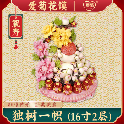 【爱菊花馍】独树一帜 商品图0