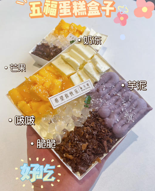 五福盒子 商品图2