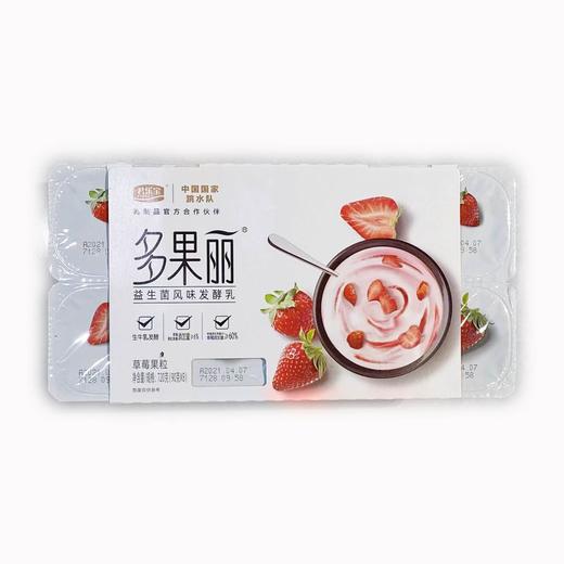 君乐宝多果丽风味发酵乳草莓果粒90g*8/盒 商品图0