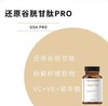 Prior Molecules 还原谷胱甘肽 PRO GSH PRO -60粒/瓶 09/26 商品缩略图1