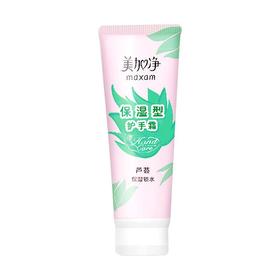 美加净保湿型护手霜75g/支