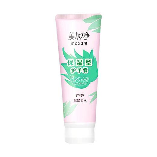 美加净保湿型护手霜75g/支 商品图0