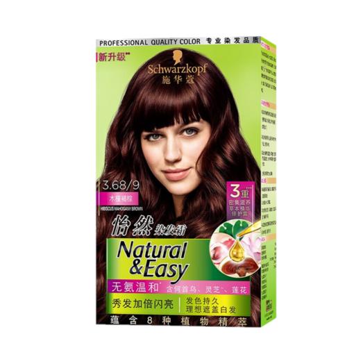 怡然木槿棕染发霜60g+60ml+50ml/盒 商品图0