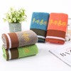 平安喜乐加厚款纯棉刺绣毛巾颜色备注团购咨询客服 商品缩略图0