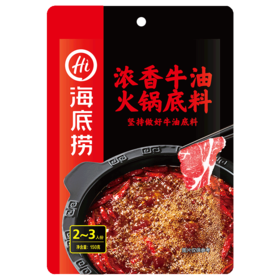 海底捞浓香牛油火锅底料150g/袋