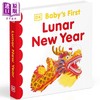 【中商原版】Fun China趣读中华 DK宝宝的中国新年 Babys First Lunar New Year 英文原版 儿童纸板书 亲子绘本早教认知故事书 商品缩略图1