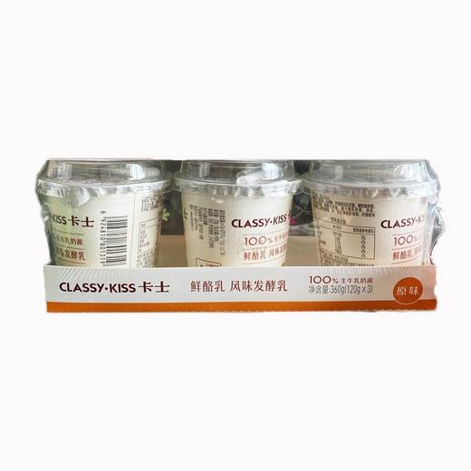 卡士鲜酪乳原味120g*3/组 商品图0