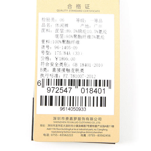 YvesFigarau伊夫·费嘉罗休闲裤961405 商品图6