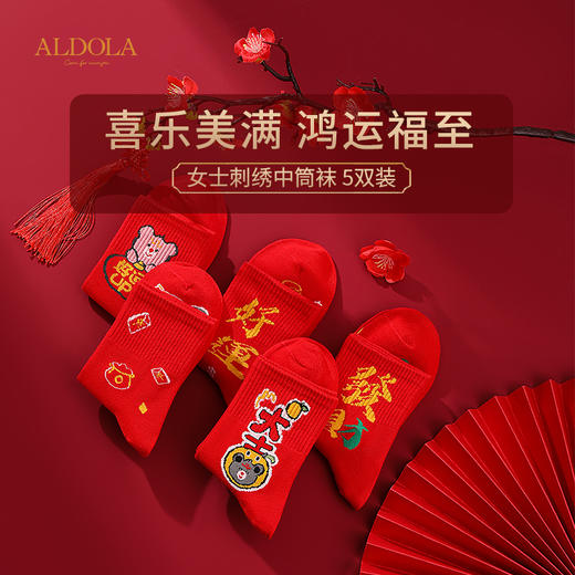 雅黛丽红色袜子本命年棉质中筒袜秋冬季兔年结婚新年礼物大红女袜 商品图0