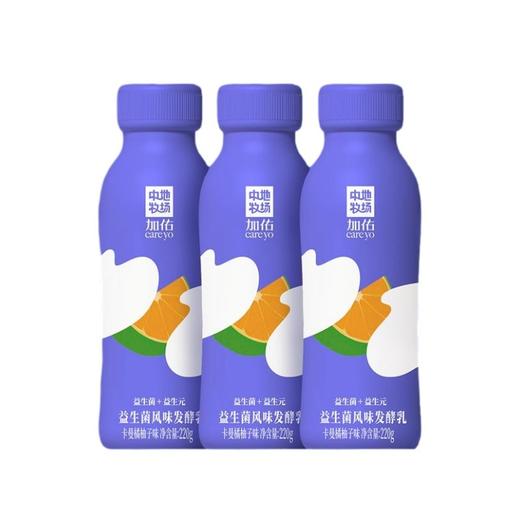 中地牧场加佑卡曼橘柚味风味发酵乳220gx3/组 商品图0