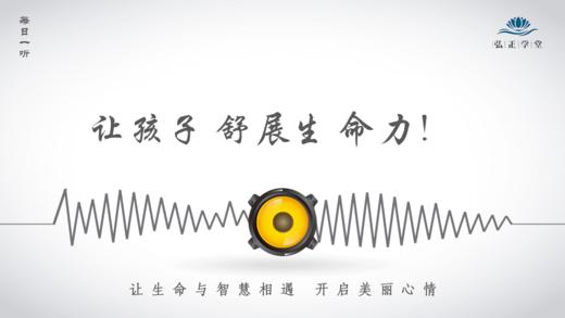 624条丨好的教育，是让孩子舒展生命力 商品图0