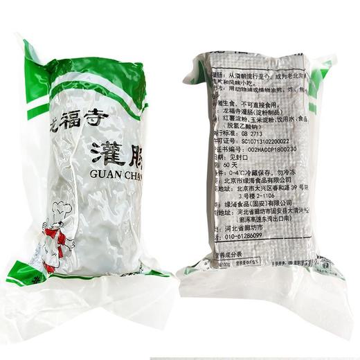 龙福寺灌肠 商品图0