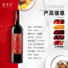 云南红酒庄插画玫瑰蜜红葡萄酒弥勒红酒庄囤货官方旗舰店 商品缩略图7