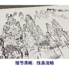 【大彩图】白雪石横幅工笔画白描底稿《千峰竞秀》临摹勾线高清打印稿BX03 商品缩略图4