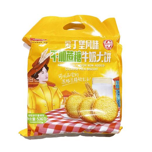 正航爱丁堡风味不加蔗糖牛奶大饼536g/袋 商品图0