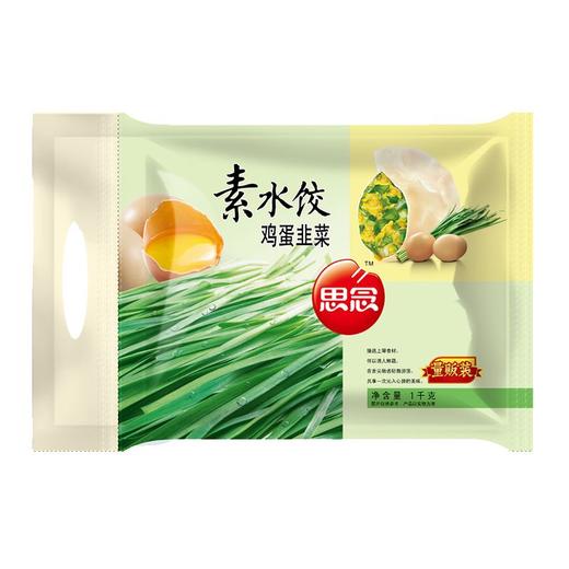 思念鸡蛋韭菜水饺(袋)1000g 商品图0