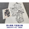 【大彩图】工笔画白描底稿《寿字山水》山水人物高清打印稿A624 商品缩略图1