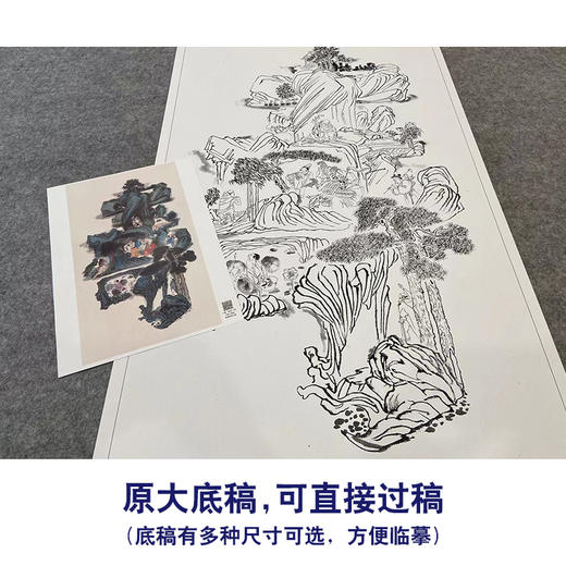 【大彩图】工笔画白描底稿《寿字山水》山水人物高清打印稿A624 商品图1