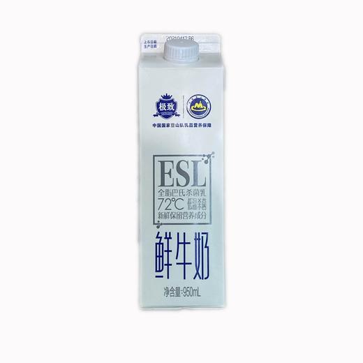 三元极致杀菌鲜乳 商品图0
