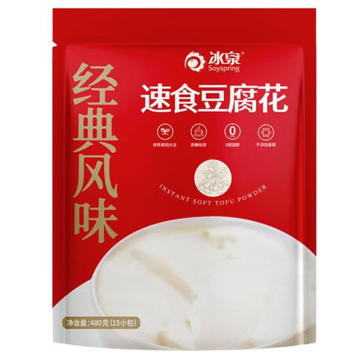 冰泉速食豆腐花480g/袋 商品图0