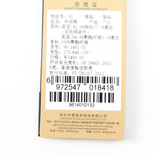 YvesFigarau伊夫·费嘉罗休闲裤961401 商品图6