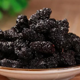 【桑葚干】 开罐即食 泡茶 220g/罐
