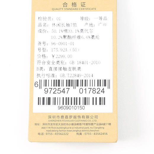 YvesFigarau伊夫·费嘉罗休闲长袖T恤960901 商品图6