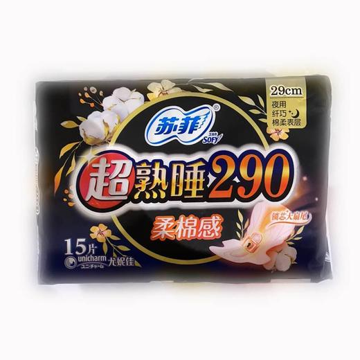 苏菲夜用卫生巾15片/包 商品图0