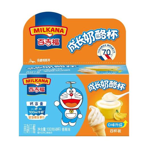 百吉福成长奶酪（香蕉） 商品图0
