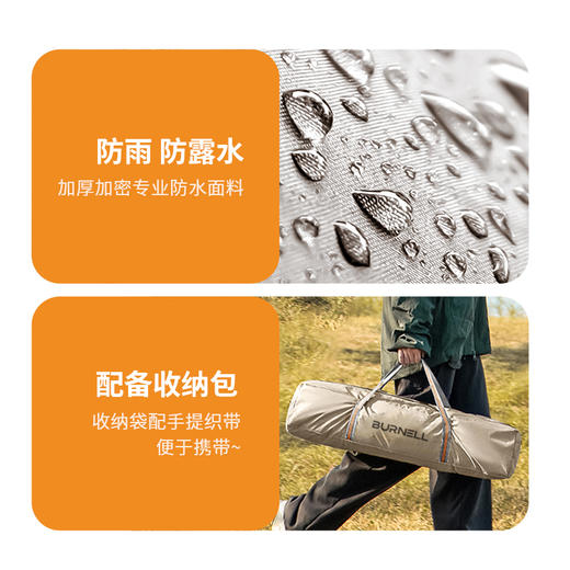 BNL-HW703 星越自动帐篷-客语 商品图4