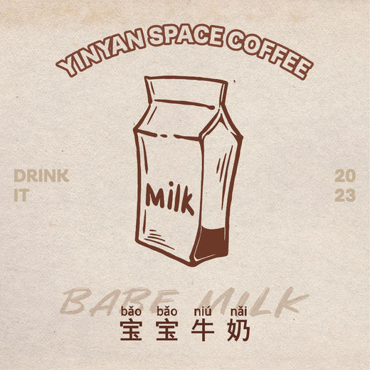 宝宝牛奶 商品图0