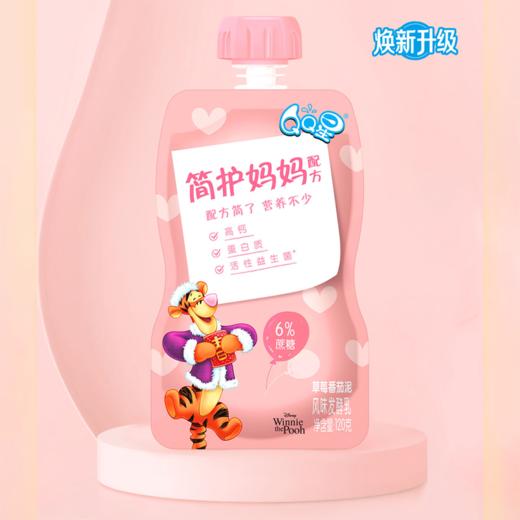 伊利QQ星优酪乳草莓 商品图0