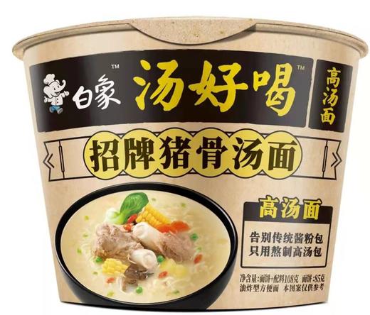 白象汤好喝招牌猪骨汤面85g/桶 商品图0