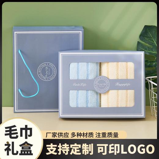 毛巾礼盒套装珊瑚绒洗脸巾商务婚庆伴手礼回礼团购绣字礼品毛巾 商品图0