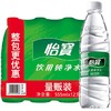 怡宝纯净水塑555ML*12/包 商品缩略图0