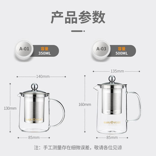 金灶A-01飘逸杯加厚玻璃泡茶壶茶壶不锈钢过滤内胆茶壶办公室茶具花茶壶A-03 商品图8