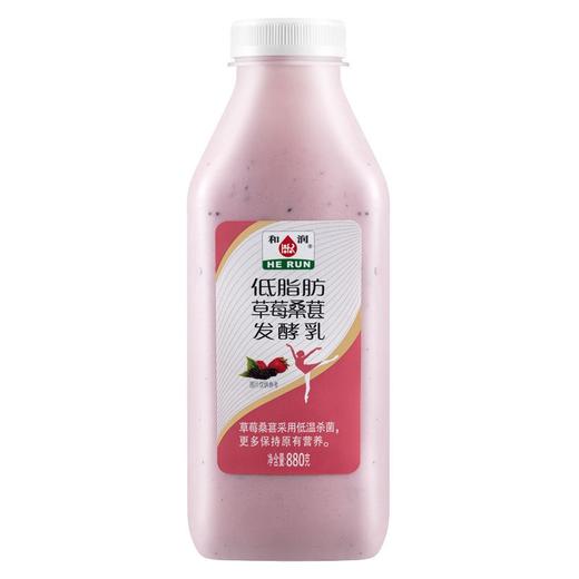 和润低脂草莓桑葚发酵乳880g/瓶 商品图0