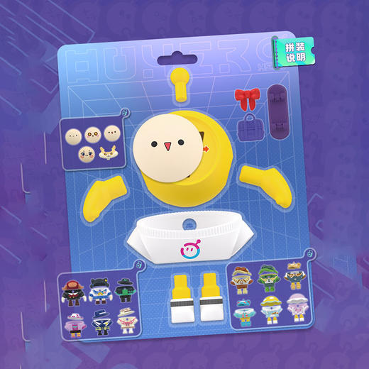 卡游 蛋仔派对-蛋搭子拼装橡皮人偶整套KAYCEGGY-PZXP-01 商品图4