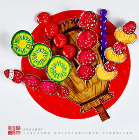 《甜蜜的冬季回忆：探索冰糖葫芦的多彩世界》传统美食/冬季/寒假/新年/自动发货：下单后，点击手机短信中收到的链接，即可获取文件下载的链接；如有任何问题，可添加客服微信hm33268获得帮助。