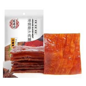 宏香记港烧原汁肉脯XO酱味58g/袋