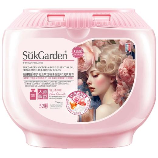 蔬果园维多利亚玫瑰香氛精油4D洗衣凝珠-3387送袋装洗衣凝珠 商品图2